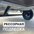 Прицеп Титан 2013-03 со средним тентом